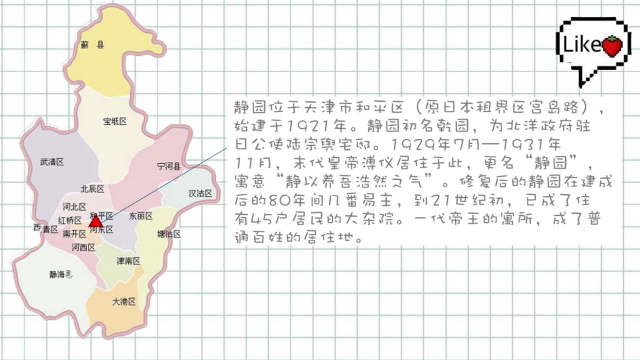 NewTFSUer｜周末怎么过？九河下梢天津卫，三道浮桥两道沟