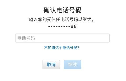 豆瓣日记:如何在丢失iPhone后轻松丢失AppleID