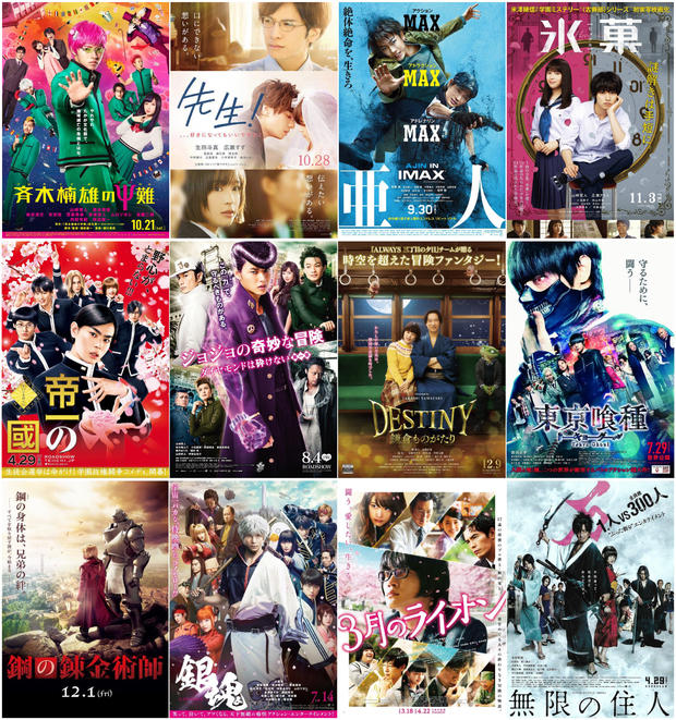 日本漫改电影推荐,日本漫改电影四部