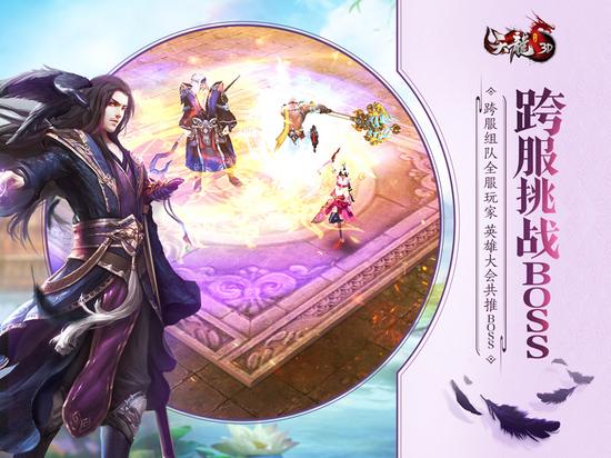 天龙3d什么时候公测的,天龙3d家园