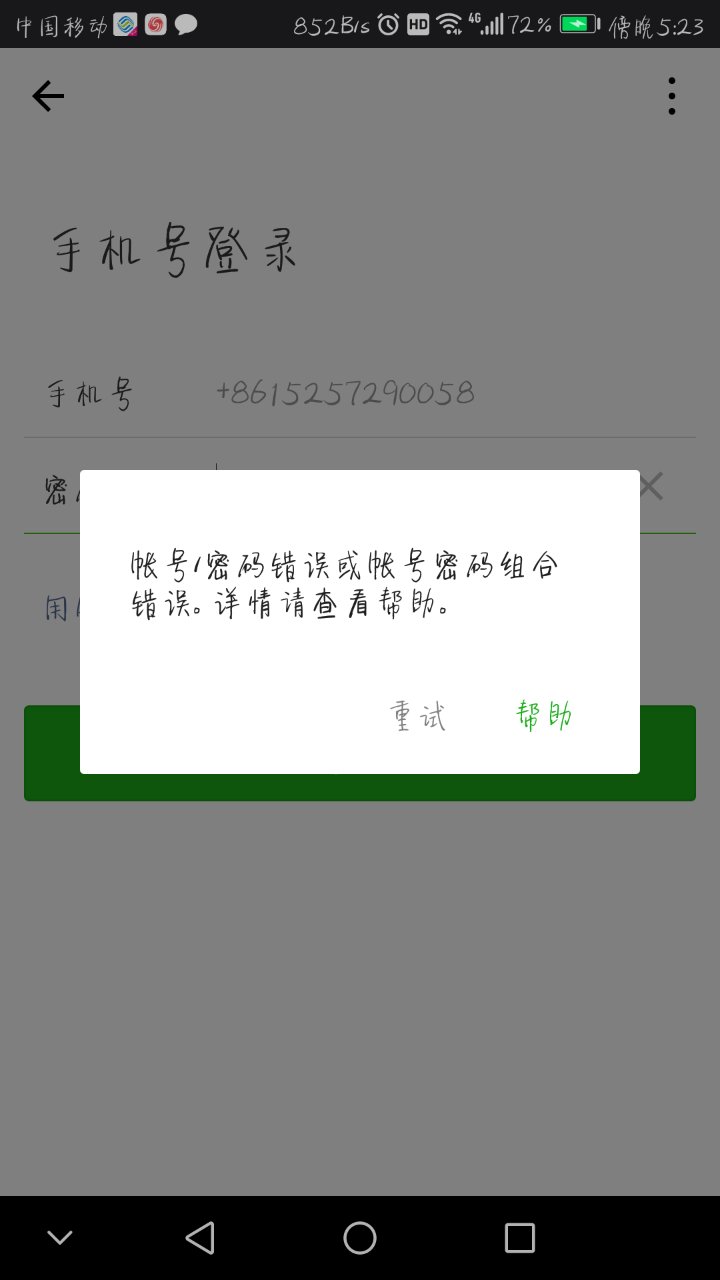 登录密码错误怎么解决,如何实现登录账号密码错误