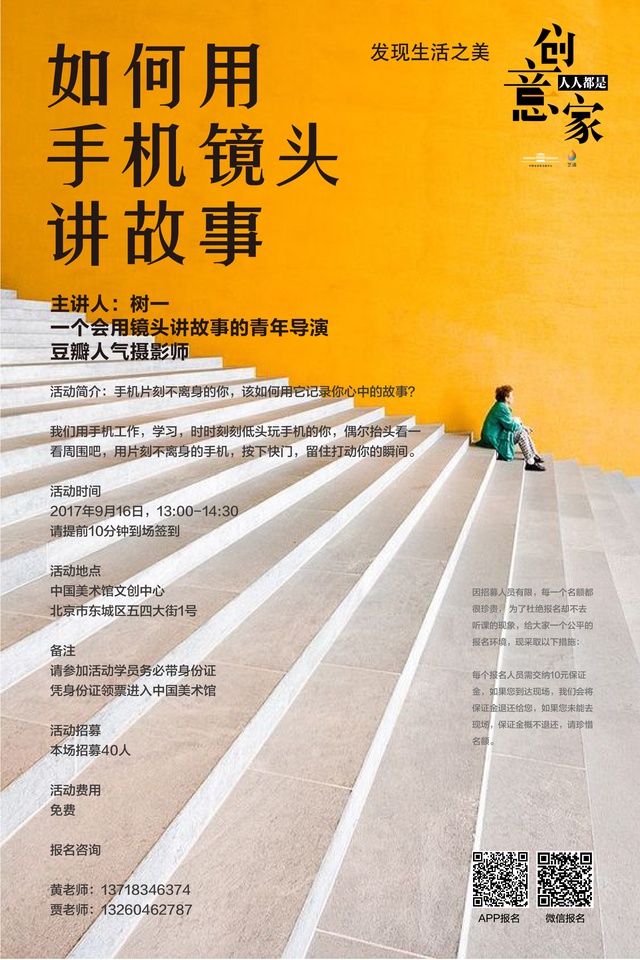 豆瓣出品:周末去哪儿·北京丨