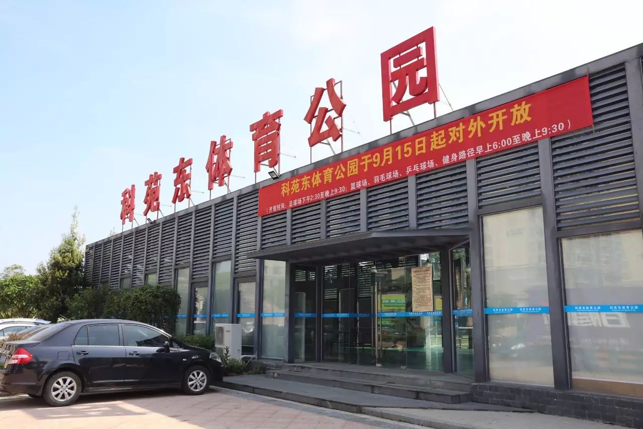 东莞塘厦新建体育公园,塘厦科苑东体育公园停车
