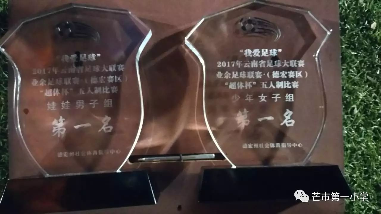 德宏芒市国际足球比赛,芒市初中足球比赛