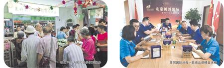 鍖椾含缇庨偦鍥㈣喘,鍖椾含缇庨偦鍥介檯鍟嗚锤鏈夐檺鍏徃