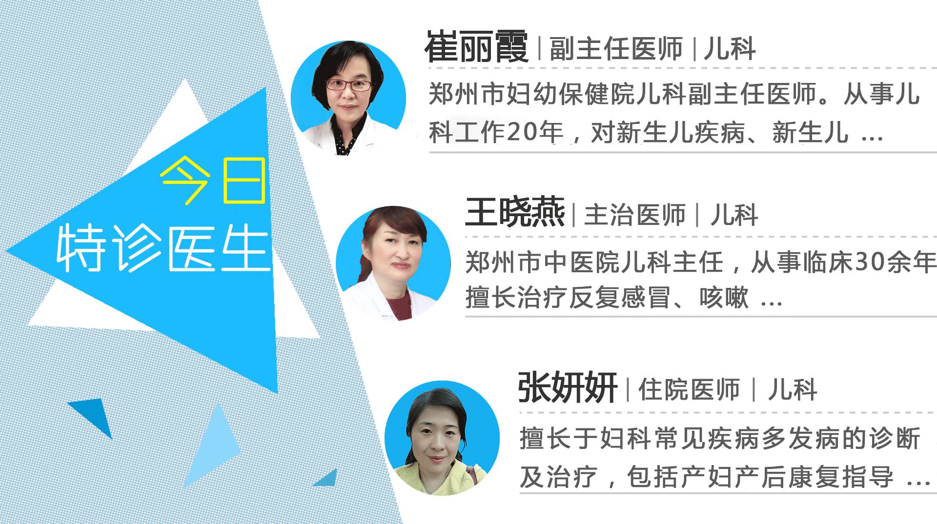 专家在线丨高烧?出疹?腹泻?让家长如临大敌的幼儿急疹,原来是这么一回事!