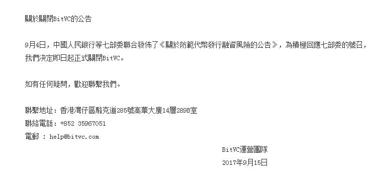 没有被清退的虚拟货币平台,清退的虚拟货币交易所有哪些