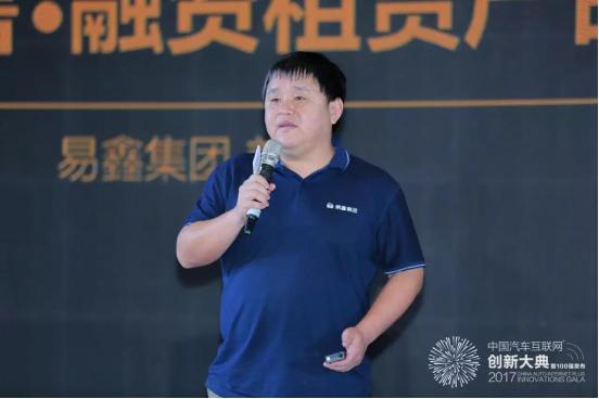 第十一届汽车互联大会,第四届汽车互联网创新百强企业