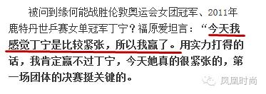 中国队团宠福原爱:东北话十级兼职日本代购