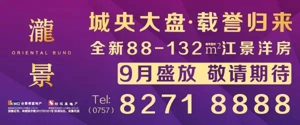 合景新鸿基泷景花园7期5座,佛山合景新鸿基泷景大平层400平米