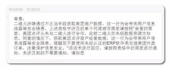 美团商家被禁止推广,美团商家被技术封杀怎么办