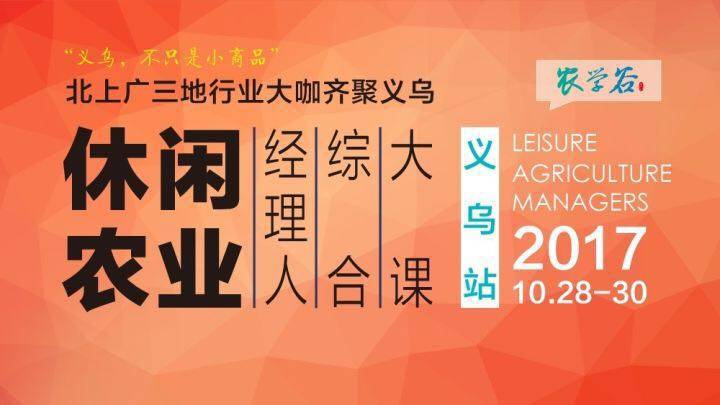 农庄管理的方法和技巧,怎样管理好一个农场