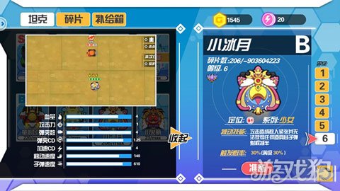 美少女战士坦克,超次元坦克在哪里下载