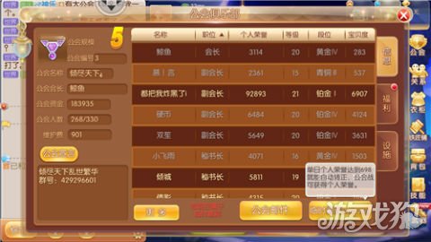 为了公会的荣誉而战弹弹大作战公会系统详解