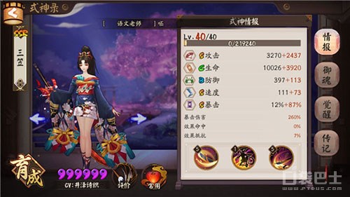 阴阳师妖刀姬怎么培养阴阳师妖刀姬御魂阵容怎么配