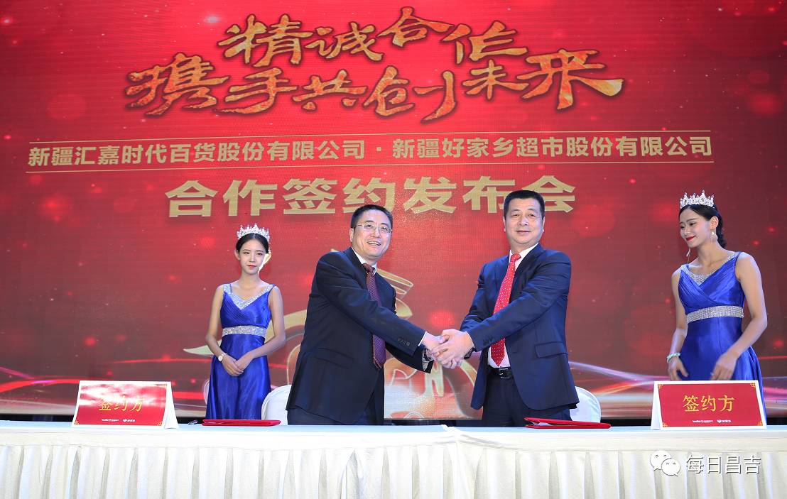 汇嘉时代投资百亿,汇嘉时代百疆汇