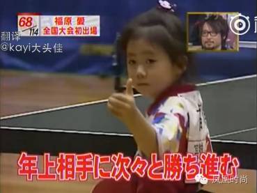 中国队团宠福原爱:东北话十级兼职日本代购