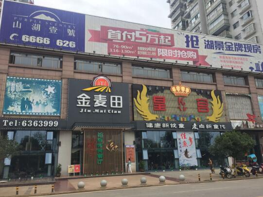 嘉鱼山湖壹号事件,嘉鱼县违建