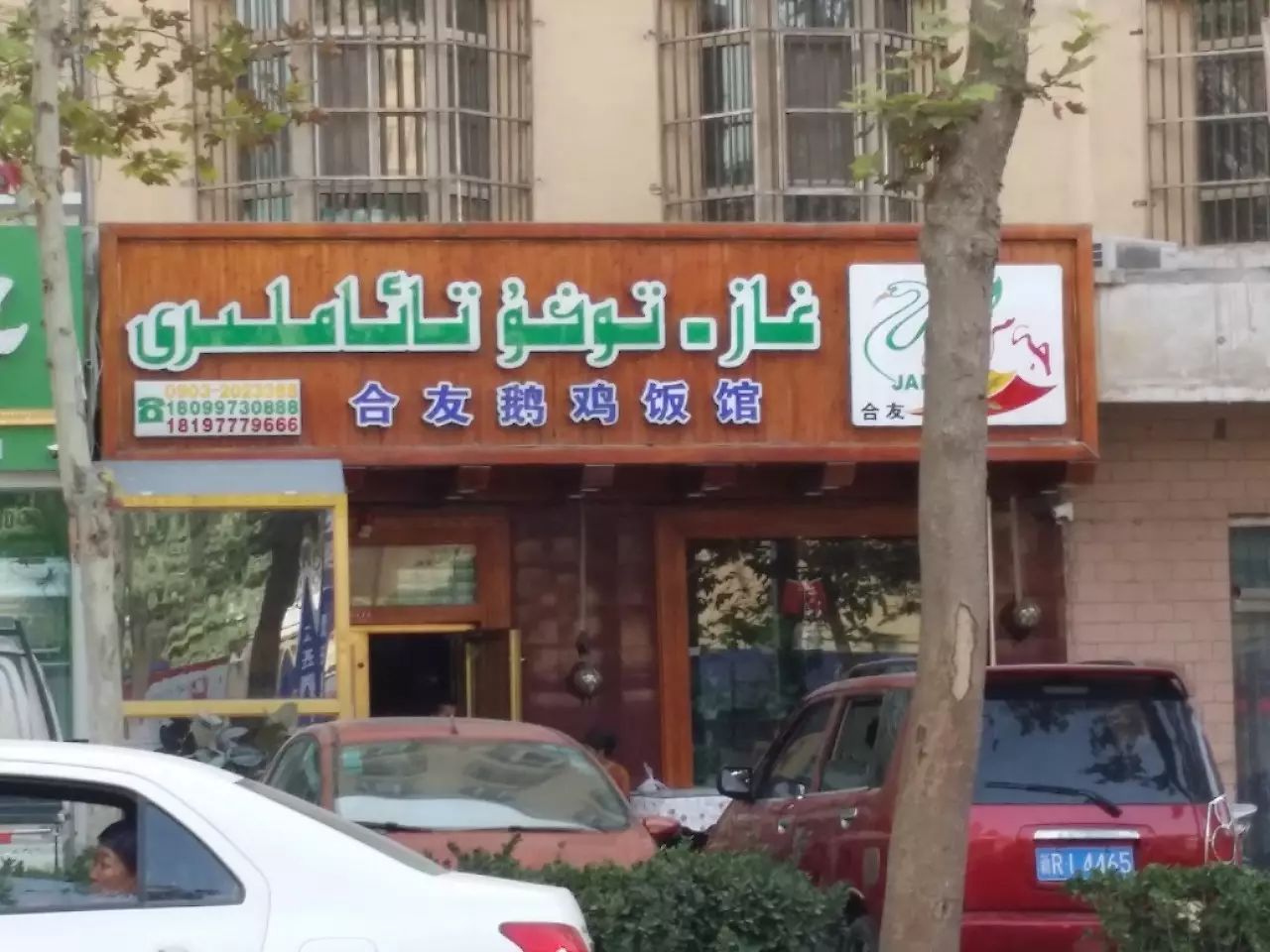 和田各种奇葩店名 (和田奇葩商店名称大全)