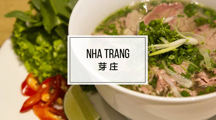 越南芽庄｜为《情人》而来，不料却被美食圈了粉