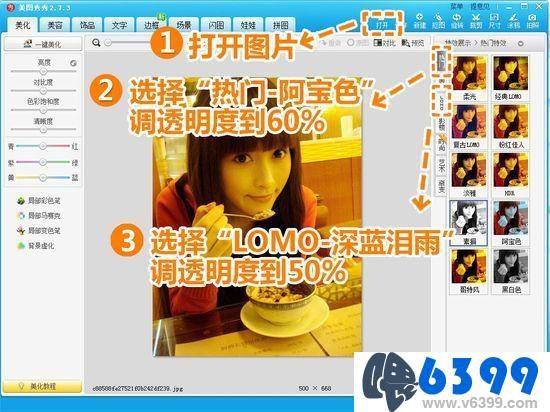 美图秀秀调图片偏色,偏色如何校正美图秀秀