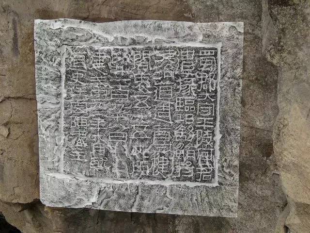 何君阁道碑全文几个字,何君道阁碑