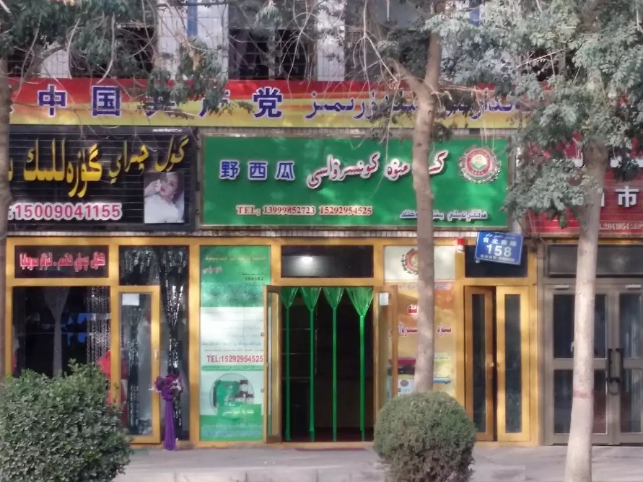 和田各种奇葩店名 (和田奇葩商店名称大全)