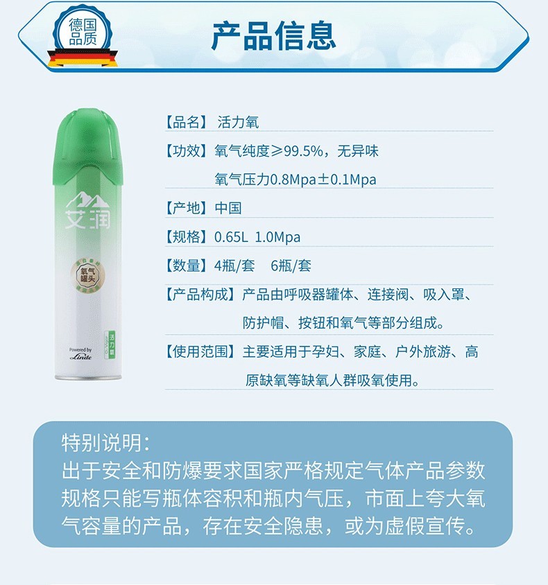 艾润活力氧有什么作用,艾润活力氧产品有哪些