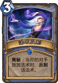 炉石法师卡组强度排名,炉石传说法师所有奥秘