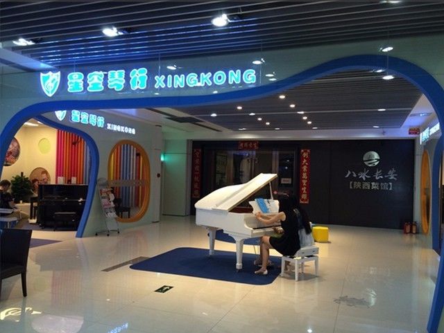 无锡星空琴行有限公司,星空琴行现在怎么样