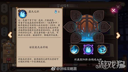 阴阳师雪童子技能,阴阳师ssr雪童子强度