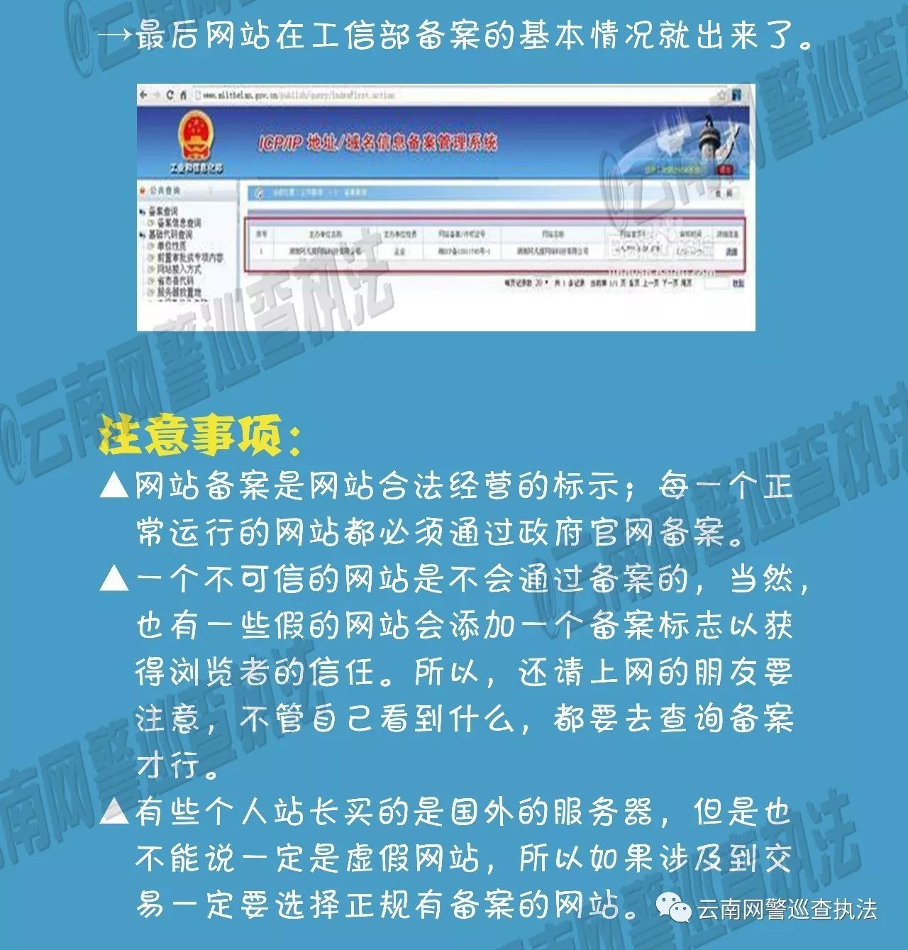 假冒网站的鉴别方法,网上如何辨别真假平台