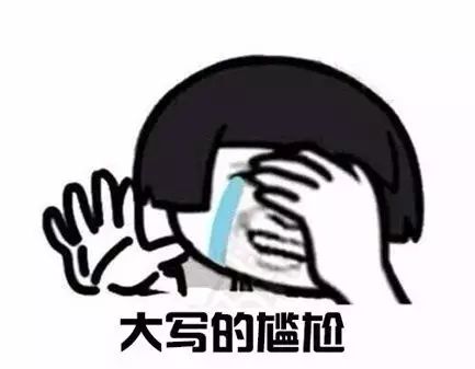 妇炎洁！医生，你确定没有开错药？我是男的……