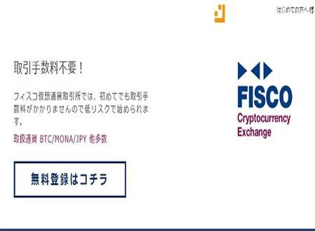 日本数字货币交易平台,日本数字货币交易所排名