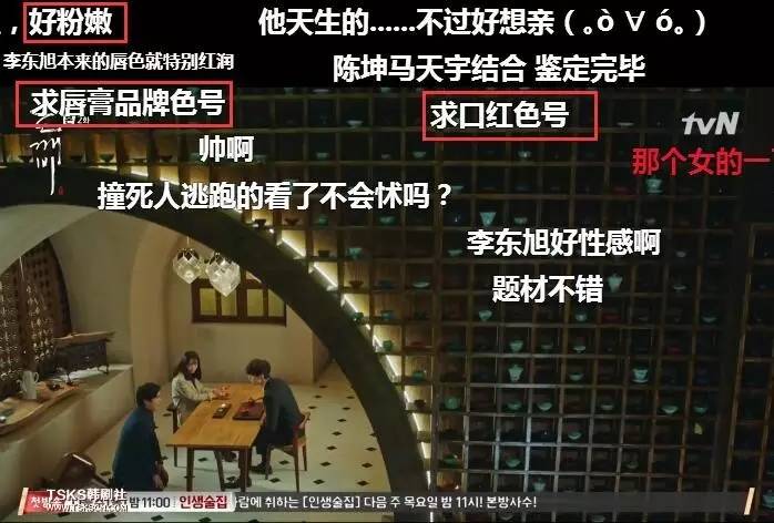 阴间使者和李栋旭,阴间使者韩剧李栋旭