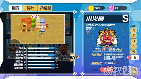 美少女战士坦克,超次元坦克在哪里下载