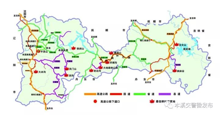 全年最美模式｜本溪预计接待游客650万人次交警送上全新“出行攻略”！