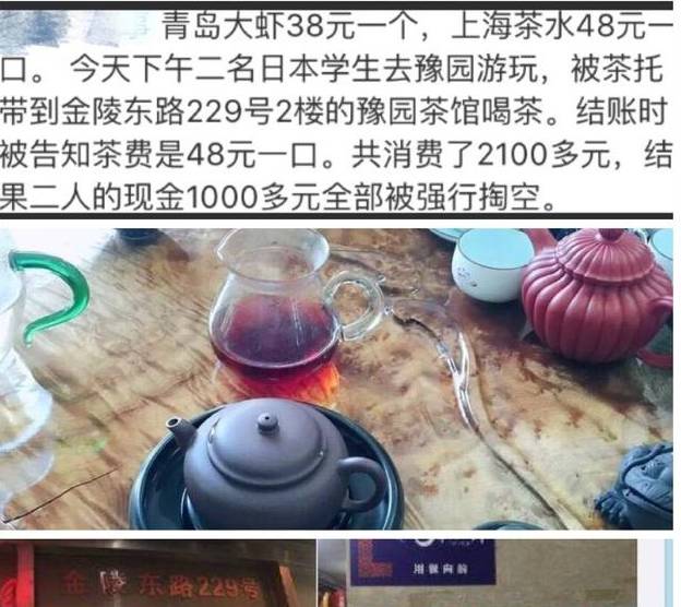 吃饭被宰客了怎么办,吃饭被人宰