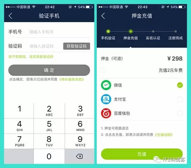热门共享单车大对比谁才是好“座驾”