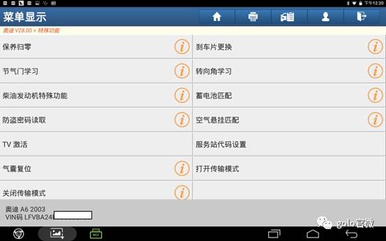 元征x431padv可以配钥匙吗,元征x431pad配宝马钥匙