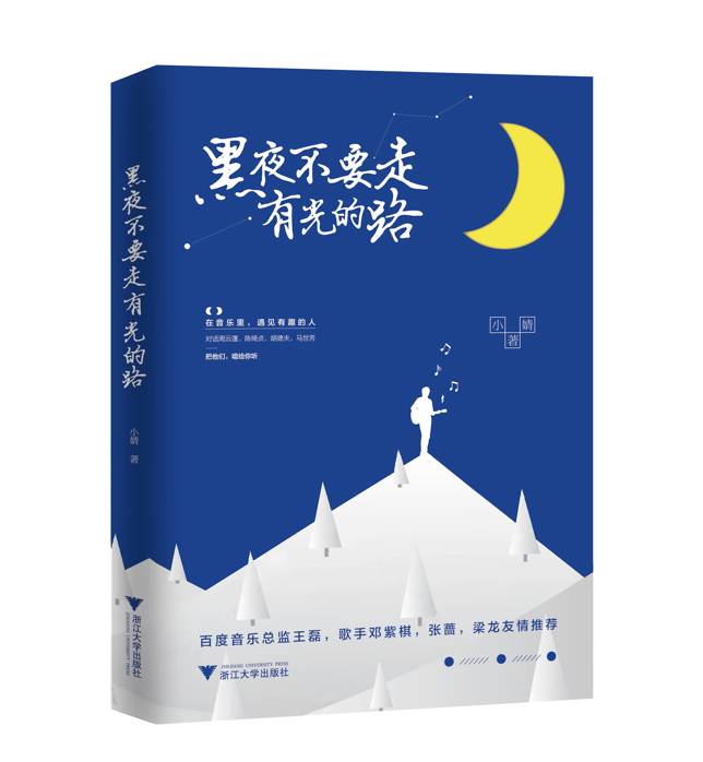 二手乐队二手玫瑰,东北乐队二手玫瑰