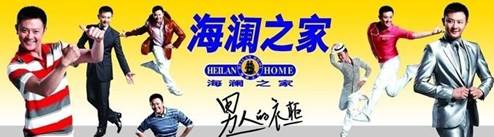 入股5家银行,投出8家上市公司,被林更新穿出“高定”味道的海澜之家,其实赚的是女人的钱!