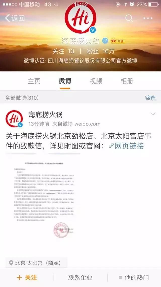 合肥海底捞在哪吃,合肥市庐阳区海底捞