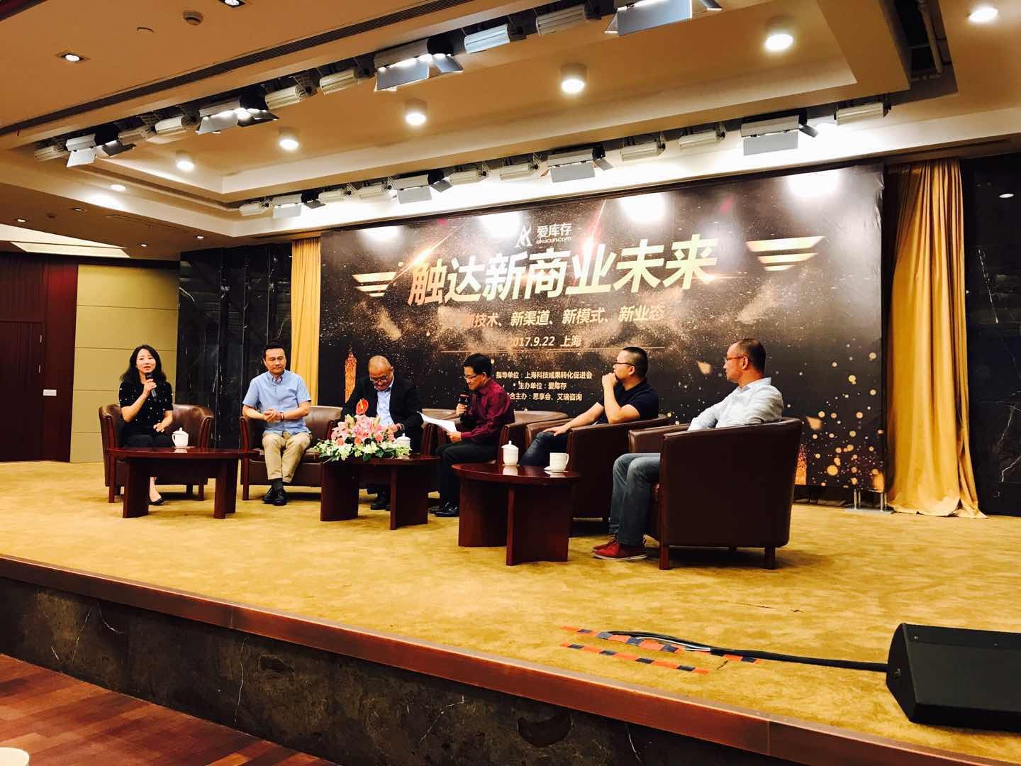 爱库存的电商模式,爱库存新电商建设