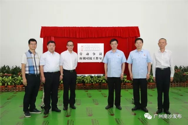 广州南沙各镇区劳动仲裁立案地址,广州南沙区劳动人事争议仲裁院