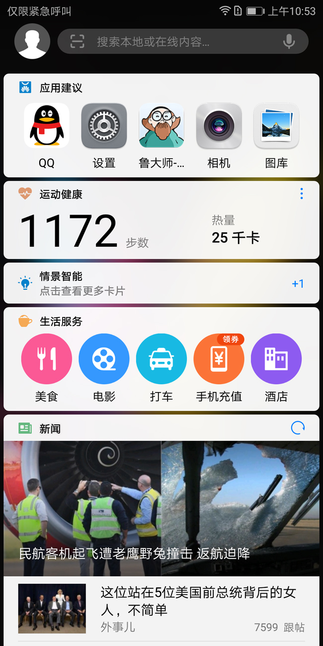 荣耀畅玩7x深度测评,荣耀畅玩7x全部参数