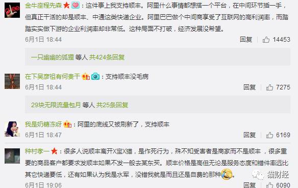 菜鸟顺丰互怼视频完整版,顺丰菜鸟互怼升级完整版