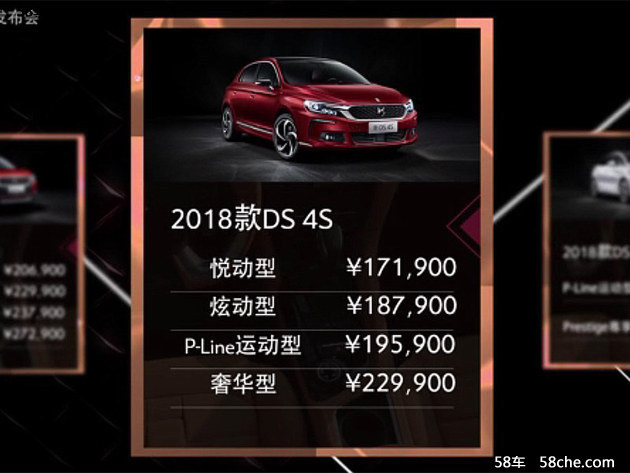 ds5ls和ds6哪个档次高,被忽略的2018款ds5ls