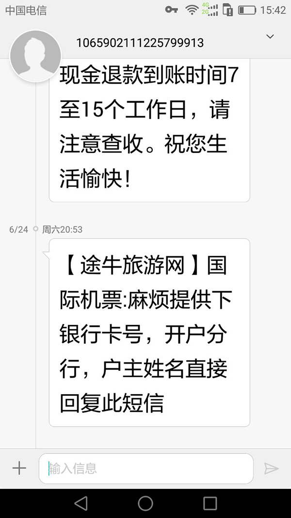 途牛可以全额退款吗,途牛退团为什么需要付违约金