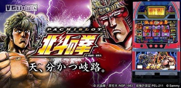 世纪末救世主传说,救世主传说北斗神拳